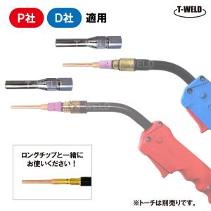 CO2 溶接 350A 細径ノズル ダイヘン ...の詳細画像3