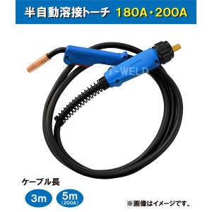 ダイヘン ブルートーチ 仕様 CO2 MAG 溶接 (半自動溶接) トーチ 180A/200A×5m WT1800 WT2000 BT1800 BT2000 適合｜toan-weld