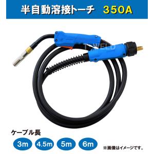 ダイヘン ブルートーチ 仕様 CO2 MAG 溶接 (半自動溶接) トーチ 350A×3m WT3500 WT3510 BT3500 BT3510 適合｜toan-weld