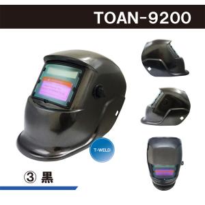 自由選択 自動遮光溶接面 TOAN-9200 ...の詳細画像5