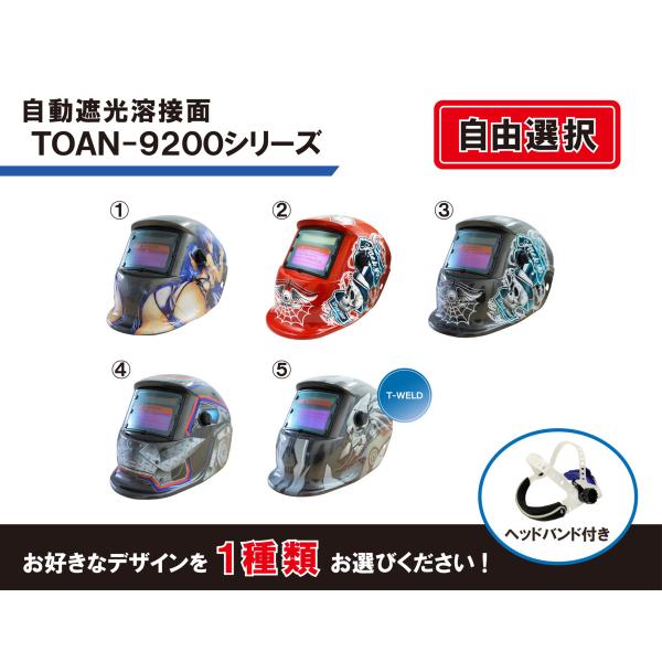 自由選択 自動遮光溶接面 TOAN-9200 低電流対応 ( 美少女 スカルスパイダー 赤/黒 トラ...