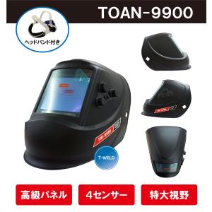 評価あり　液晶自動遮光溶接面 高級タイプ TOAN-9900黒　(高級パネル、4センサー、特大視野) ヘッドバンド付き 1本 在庫処理