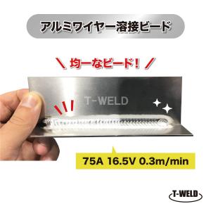 線径自由選択 MIG アルミワイヤ A5356...の詳細画像2
