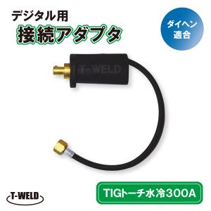 ダイヘン（DAIHEN） フレキシブル トーチボディ U5339K00 CO2 MAG 溶接