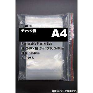 Ncお任せ4袋 チャック付き袋 A4：240×340mm 厚み0.04mm 4.4円・枚 1000枚