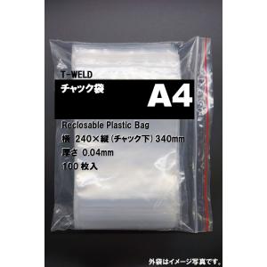 チャック付き袋　A4：240×340mm　厚み0.04mm　5.5円・枚　200枚セット｜toan-weld