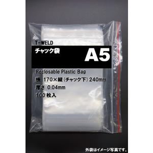 チャック付き袋　A5：170×240mm　厚み0.04mm　2.42円・枚　3000枚セット｜toan-weld