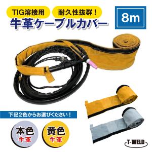 TIG 半自動 溶接 トーチ ケーブルカバー ...の詳細画像1