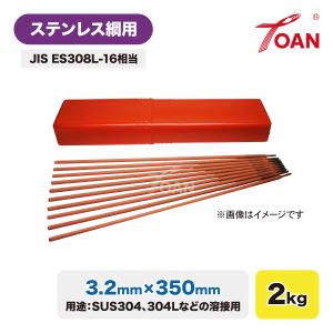 SUZUKID（スズキッド） 低電圧ステンレス溶接棒 PS-12 1.6Φ×1kg