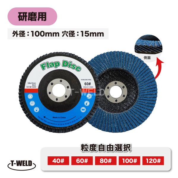 ディスクペーパー 研磨 用 多羽根ディスク ( ジルコニア ) フラップディスク 200枚 ( 粒度...