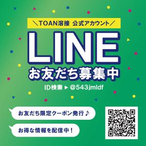 半自動溶接機 ステンレス用 フラックス入りワイ...の詳細画像3