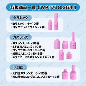 TOAN TIG溶接 ガスレンズノズル 組み合...の詳細画像3
