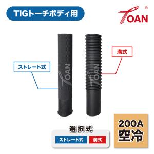 tigトーチ ティグトーチ200A toan-weld_pd26-4m