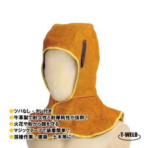 カラー選択自由：溶接 防炎 溶接頭巾 ( ネイビー グレー ) 1枚 難燃性