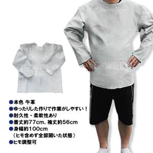自然牛皮 溶接 本色 牛革 ジャンパー ( 白色 ) 1枚 割烹着タイプ 割烹着型 前掛け フリーサイズ 柔軟性 耐久性あり 大人気商品｜