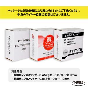 ノンガスワイヤー(フラックス入りワイヤ)軟鋼 ...の詳細画像2