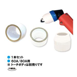 プラズマ カット 切断 シールドカップ 1本 60A 80A 松下