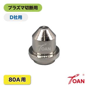 ダイヘンプラズマ50Aチップ「H669G06」適合　1本単価