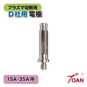 TOAN プラズマ切断機 プラズマ CUT 1...の詳細画像1