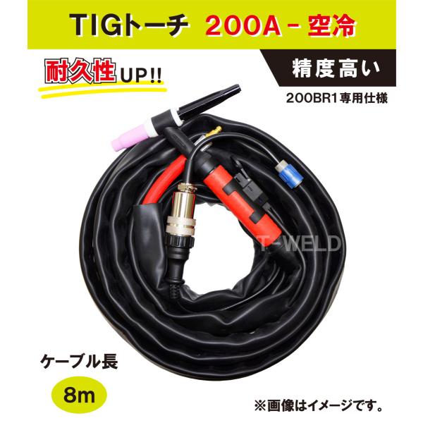TIG トーチ 200A 空冷 PANA 200BR1 専用仕様× 8m （精度高い）制御ケーブル組...