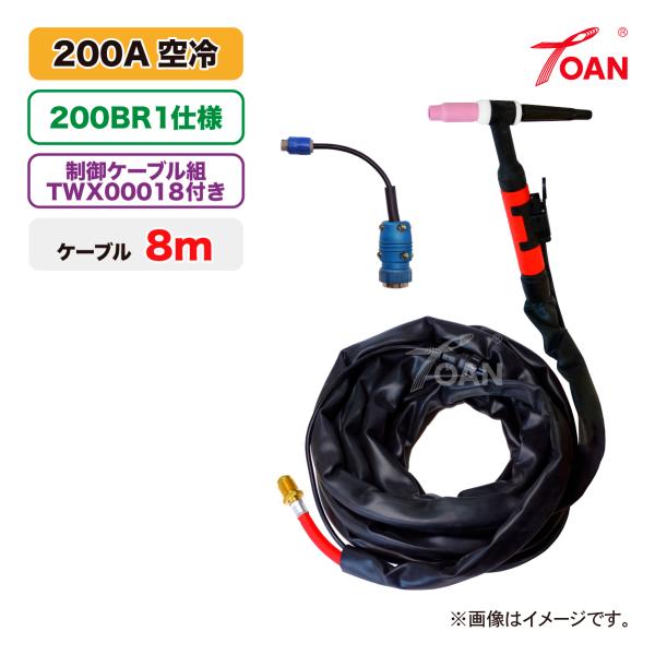 TIG トーチ 200A 空冷 PANA 200BR1 専用仕様× 8m （精度高い）制御ケーブル組...