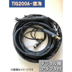 デジタルTIGトーチ　200A空冷-4m　PANA YT-20TS2TAG、ダイヘン AWD-26適合｜toan-weld