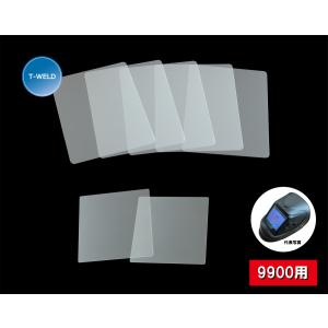 自動遮光 溶接面　9900 用　保護プレート セット （外側