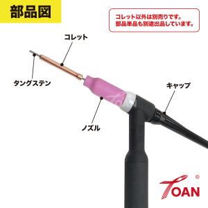 TIG溶接機 WP-17/18/26 コレット...の詳細画像2