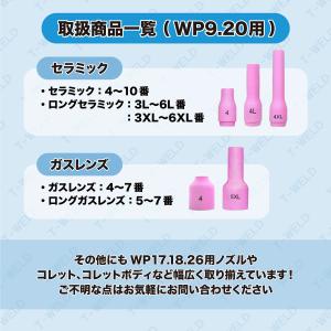 TIG WP-9/20用 セラミックノズル #...の詳細画像3