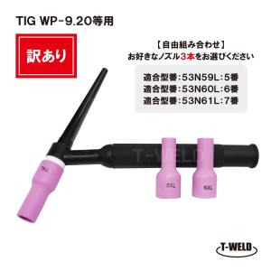 TOAN（東安） 【組み合わせ自由】 TIG トーチ キャップ WP-17 WP-18 WP