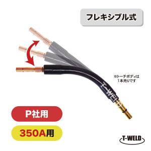 パナソニック 半自動溶接用トーチ CO2トーチ YT-18CS4 長さ3m パナソニック 半自動溶接用トーチ CO2トーチ YT-18CS4 長さ3m