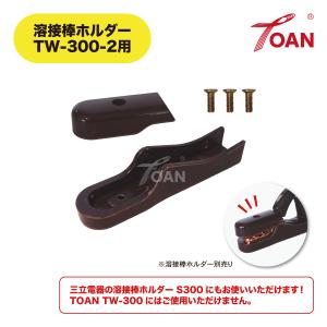 TIG 鉄用 軟鋼 溶接棒 TG-S50 YT-28 適合  2.0mm×1m 5kg｜TOAN ヤフーショッピング店