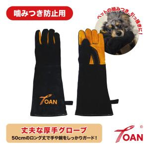 ペットグローブ 引っ掻き 噛みつき防止手袋 黒色...の商品画像
