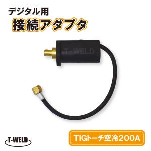 ダイヘン（DAIHEN） フルデジタル用 TIG溶接 トーチ 300A水冷 WP