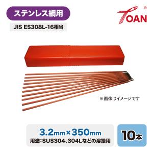ステンレス　溶接棒　NS 308 5kg 未使用 ステンレス鋼（被覆棒） NS-308 ニツコー熔材工業 - 溶接用品