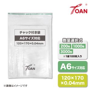 TOAN（東安） チャック付き袋 サイズ: A4 240×340mm 厚み0.04mm ( 入数