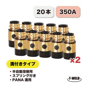 フレキシブルトーチボディ パナソニック Panasonic CO2溶接用トーチ