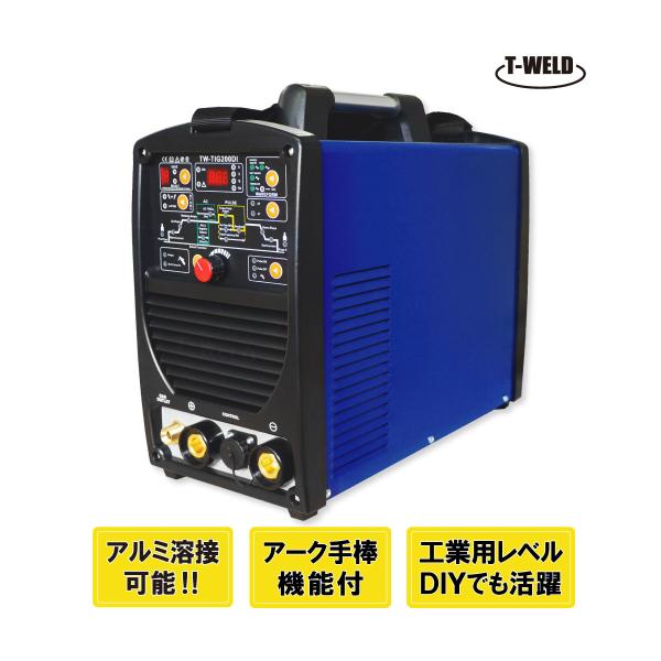 TIG 200A 直流 交流 インバーター溶接機 TW-TIG200DI 100V 200V 軽量 ...