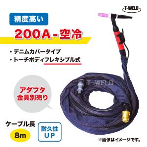 特殊工具 TIG溶接トーチ 赤いケーブルセット
