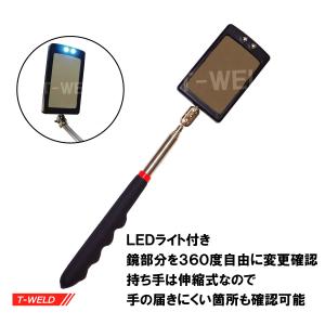 点検鏡 LED ライト付き インスぺクションミラー 四角型 53×83ｍｍ 作業工具 点検ミラー 1本入り｜toan-weld