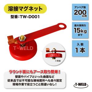 溶接 マグネット アース クランプ コネクタ ホルダー 自動車鈑金 板金