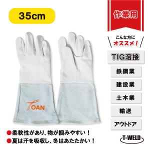 TIG 溶接 鉄鋼 建設 作業用 豚クレスト 牛革 ミックスタイプ 手袋 5本指 長さ L:35cm 10双セット BBQ アウトドア 保護具 グローブ 内縫い インボイス対応領収書｜TOAN ヤフーショッピング店