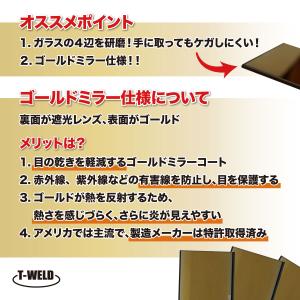 溶接面用 遮光ガラス 色ガラス ( ゴールド ...の詳細画像2