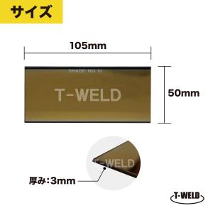 溶接面用 遮光ガラス 色ガラス ( ゴールド ...の詳細画像3