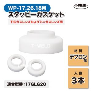 TIG 溶接 WP-17/18/26用 スタッ...の詳細画像1