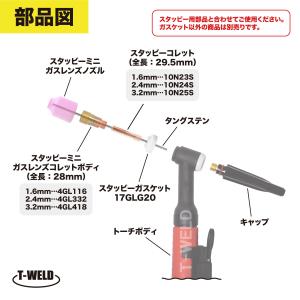 TIG 溶接 WP-17/18/26用 スタッ...の詳細画像4
