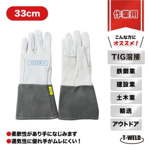アルゴン溶接用革手袋 富士グローブ クレスト床袖（フリーサイズ）10双