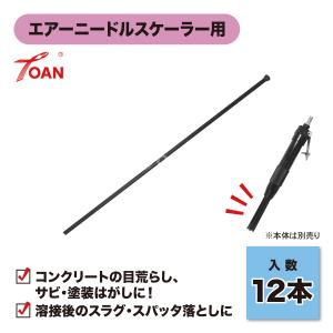 低振動 一体型 ジェットタガネ ニードルスケーラー エアーチッパー