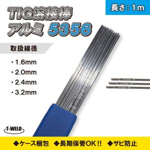 TIG溶接機 TIG溶接棒 溶加棒 アルミ (...の詳細画像3