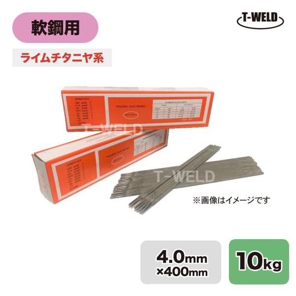 Z-44 NS−03Hi ゼロード44 適合 線径:4.0mm 入数:10kg 軟鋼 アーク 溶接棒...